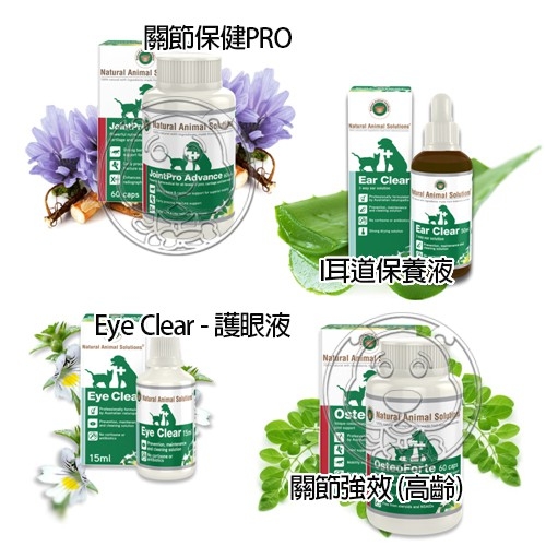 【培菓幸福寵物專營店】NAS《天然草本-Dermal Cream -情緒舒緩錠30碇》 product thumbnail 3