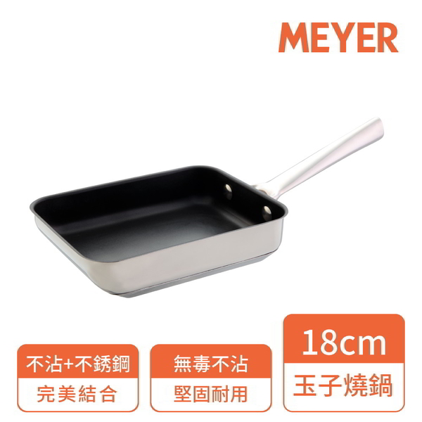 MEYER美亞 美馨不銹鋼導磁不沾玉子燒鍋18CM