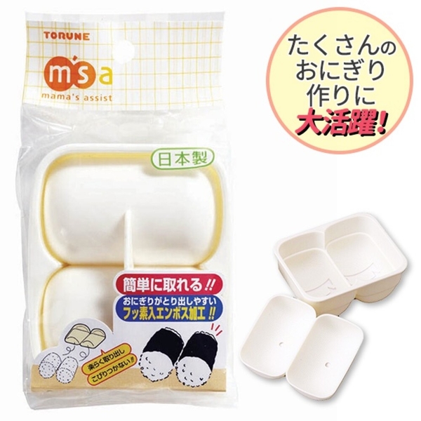 日本製 一口飯糰模具 飯糰形 壓模 餐盒 壓模 模型 便當 握便當 食物模型 野餐郊遊 DIY飯糰 日本製