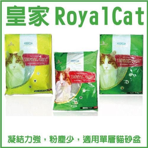 『寵喵樂旗艦店』【單包】皇家 Royal Cat 貓沙10L/包