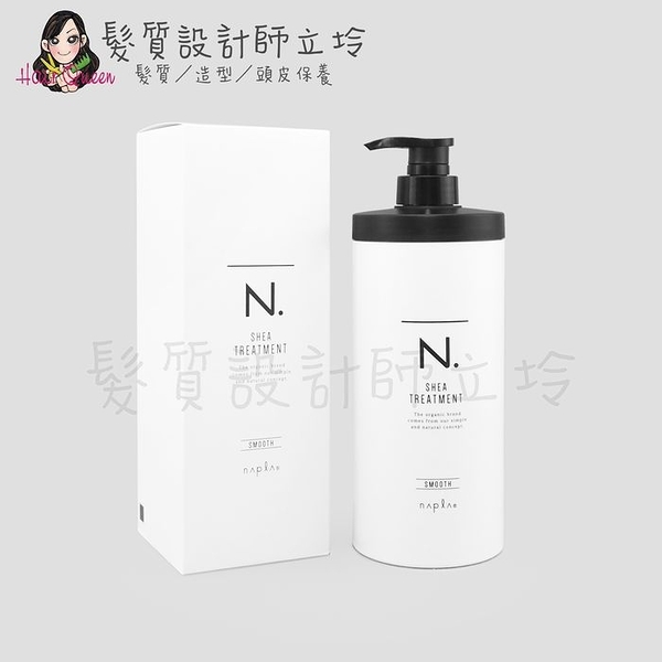 立坽『瞬間護髮』娜普菈公司貨 Napla N.系列 乳油木柔順護髮乳650g IH16 IH11