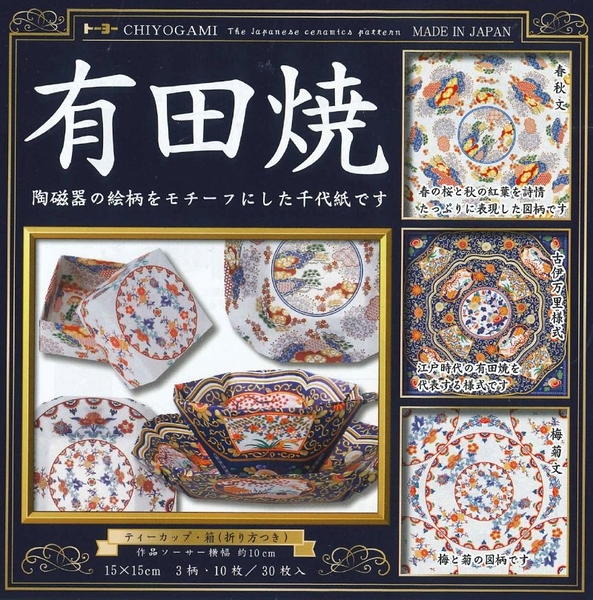 日本製 東洋 有田燒千代紙 色紙 陶磁器花紋 3柄各10枚 東洋摺紙【南風百貨】