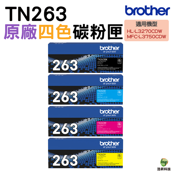 Brother TN-263 TN263 原廠標準容量碳粉匣 四色一組 適用HL-L3270CDW MFC-L3750CDW