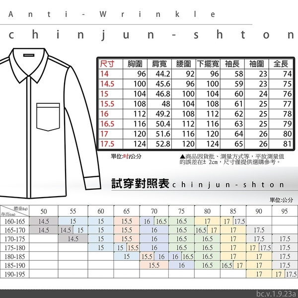 【CHINJUN/65系列】機能舒適襯衫-長袖-斜紋款 product thumbnail 2