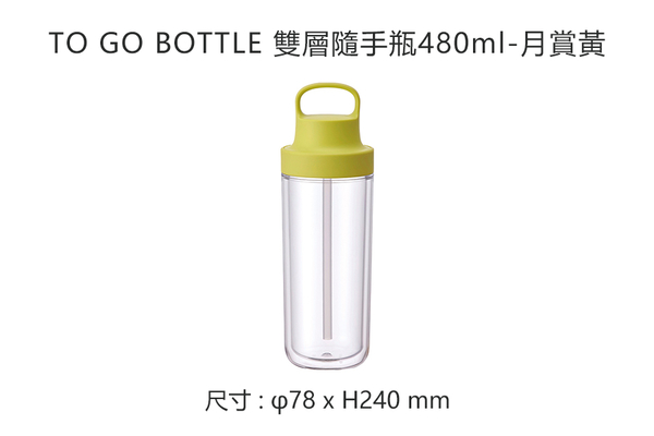 日本KINTO TO GO BOTTLE 雙層隨手瓶480ml-共5色《WUZ屋子》日本 KINTO 隨手瓶 水瓶 瓶子 product thumbnail 6