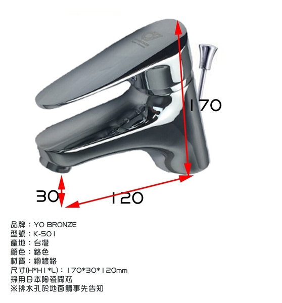 【CERAX】台灣製 單孔面盆龍頭 拉桿式(K-501) product thumbnail 2