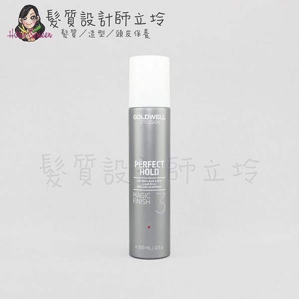 立坽『造型品』歌薇公司貨 GOLDWELL 3號晶光噴霧300ml IH04 IM03