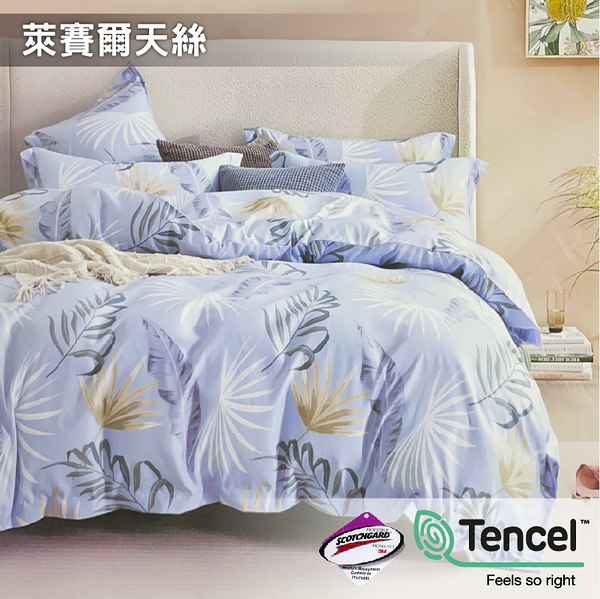 天絲床包 單人3.5尺床包組(含枕套1入)【花飛葉影】TENCEL萊賽爾天絲 涼爽滑順