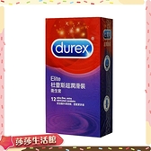 保險套 避孕套 Durex 超潤滑裝 12入/盒 保險套 成人情趣用品 杜雷斯 &quot;杜蕾斯&quot; 超潤滑裝