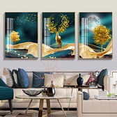 客廳裝飾畫沙發背景墻三聯畫現代簡約晶瓷畫輕奢北歐掛畫壁畫【小橘子】