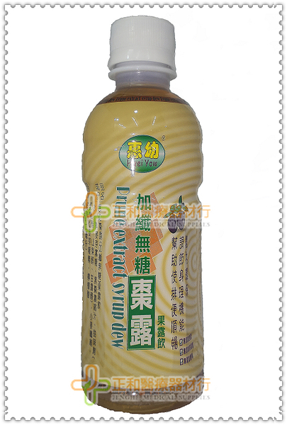 惠幼 黑棗精華露 加纖無糖 新包裝 330ml 黑棗汁x 1箱(24瓶)