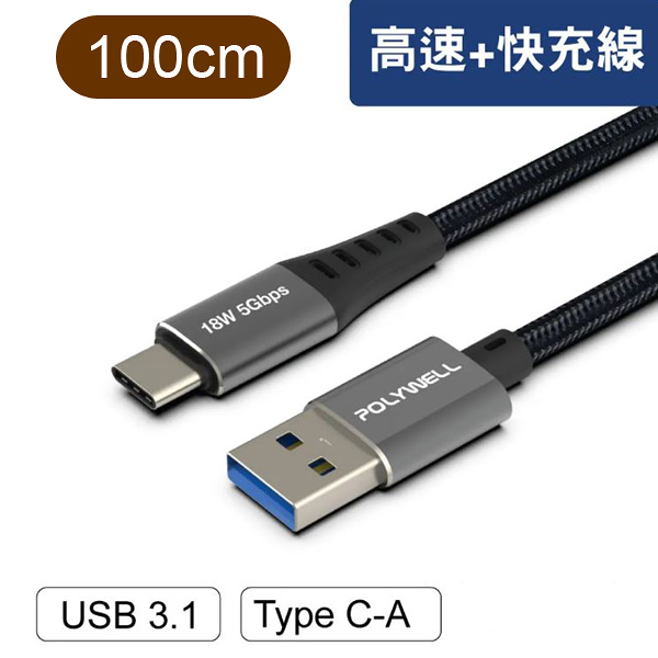 100cm USB3.1高速充電線 NFA34