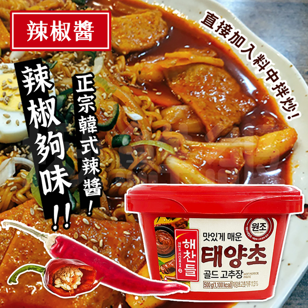 韓國 CJ 韓式 味噌醬 500g 包飯醬 黃醬 大醬 豆瓣醬 烤肉 product thumbnail 3