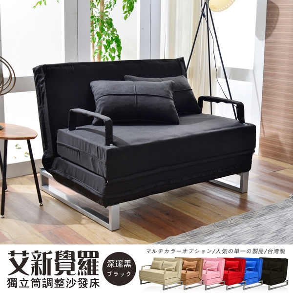 【班尼斯國際名床】~【艾新覺羅五段式調整彈簧沙發床】(雙人坐、單人睡) 可拆洗！ product thumbnail 6