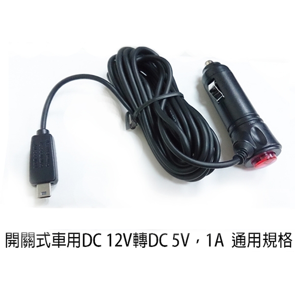 發現者購物網 開關式車用電源線轉usb 車充轉usb 5v 發現者購物網 Yahoo奇摩超級商城