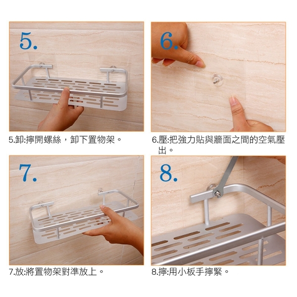 強力貼免打孔太空鋁置物架 免釘免鑽孔 廚房衛浴室收納架 盒籃置物架 沐浴乳置物架-輕居家1052 product thumbnail 7