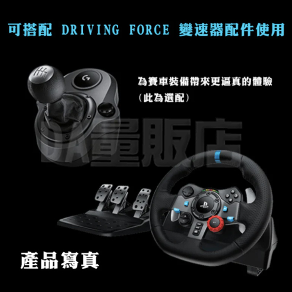 Logitech G 羅技 G29 DRIVING FORCE 賽車遊戲方向盤 不含變速器 踏板 GT PS4 PS3 PC | PS4 副廠週邊 |  Yahoo奇摩購物中心