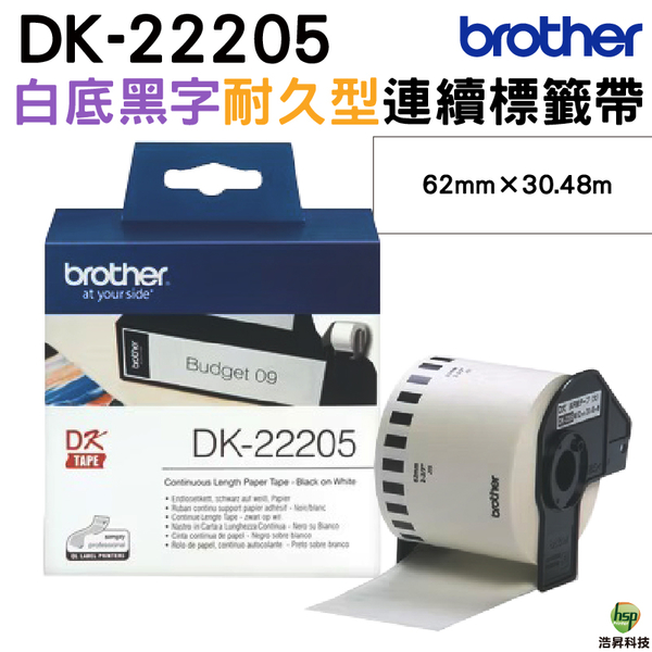 Brother DK-22205 連續標籤帶 62mm 白底黑字 耐久型紙質