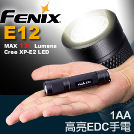 【Fenix高亮EDC手電筒〈黑色/透鏡〉】E12/手電筒/防水手電筒