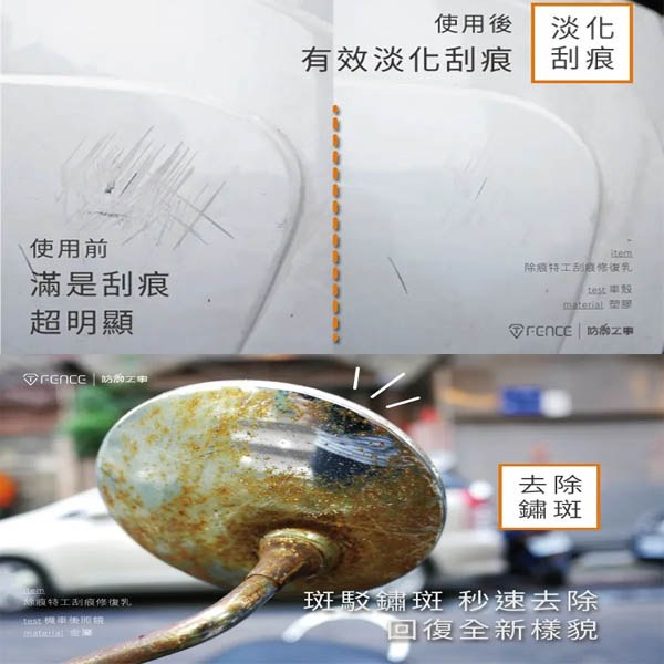 防御工事 除痕特工刮痕修復乳 細痕/太陽紋/漆面60ml (含毛巾) product thumbnail 3