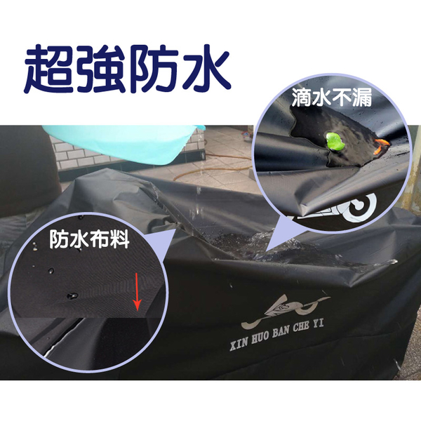 防水防曬隔熱重型機車加厚車罩 重型機車車罩 重機防塵防刮車罩 機車車罩 機車雨衣-輕居家-C product thumbnail 6