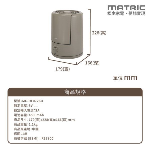 MATRIC松木 7吋Mobile-DC隨行桌扇/循環扇 MG-DF0726U product thumbnail 10