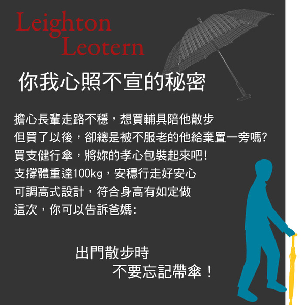 雨傘 萊登傘 兩用型 健行傘 輔助 長輩禮物 超撥水 止滑 耐用 Leotern 黑藍格紋 product thumbnail 8