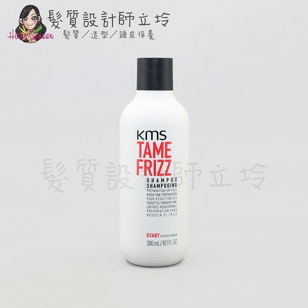 立坽『洗髮精』歌薇公司貨 KMS TF馴服洗髮精300ml IH02