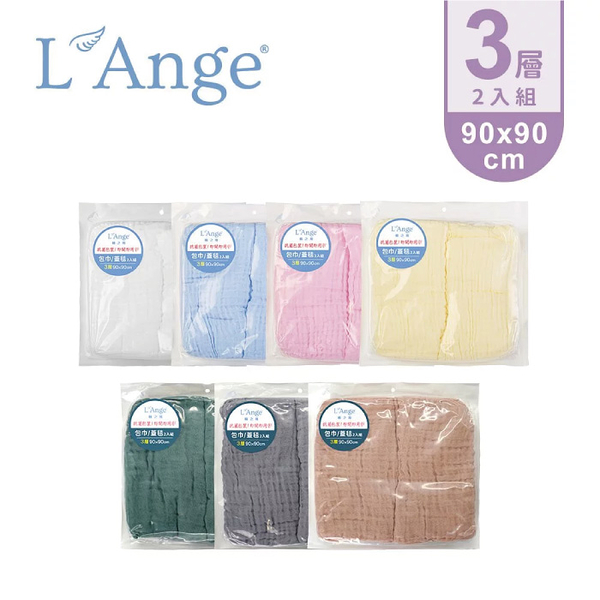 L Ange 棉之境 3層純棉紗布包巾/蓋毯 90x90cm 2入組(多色可選)