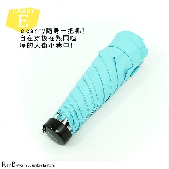 【RainSky】E-Carry超短巧_晴雨傘 / 傘 雨傘 折疊傘 遮陽傘 抗UV 防風 (握把款式隨機出貨)