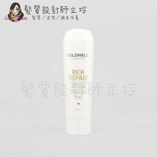 立坽『瞬間護髮』歌薇公司貨 GOLDWELL 水感瞬間髮膜200ml IH06