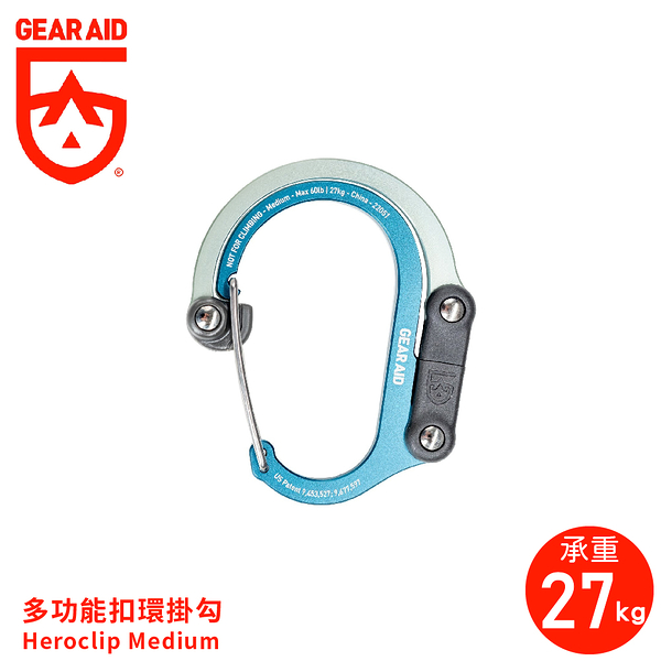 【Gear Aid 美國 多功能扣環掛勾《薄荷青》】210013/旋轉折疊掛勾/掛鉤/萬用掛勾