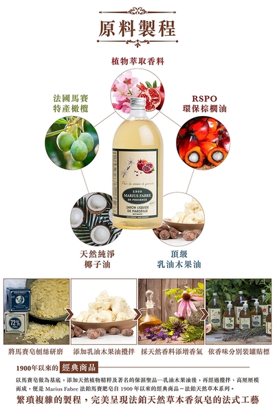 法國法鉑-天然草本櫻花與石榴液體皂/1L product thumbnail 4