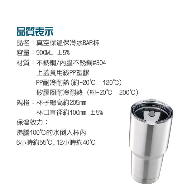 川本家 內膽304真空保溫保冷冰Bar杯900ml JA-L900S product thumbnail 5