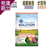 SOLUTION耐吉斯 超級無穀系列 幼犬 羊肉配方 3kg X 1包【免運直出】