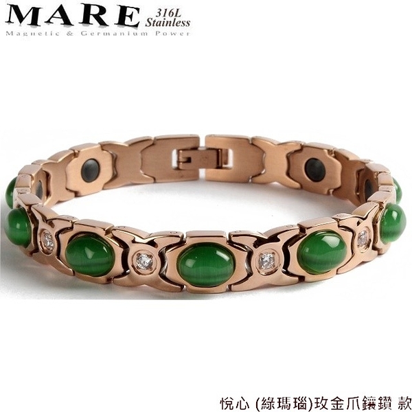 【MARE-316L白鋼】系列：悅心 (綠瑪瑙)玫金爪鑲鑽 款