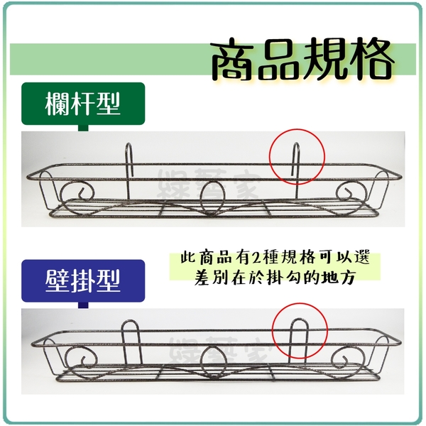 【綠藝家】花之屋2尺花架-欄杆型.壁掛型(窗台架.陽台架) product thumbnail 2