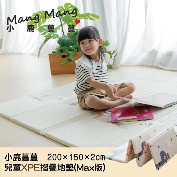 台灣 小鹿蔓蔓 Mang Mang 兒童XPE摺疊地墊MAX版(4款可選) product thumbnail 6