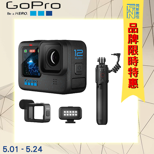 -5/24特惠 送128G記憶卡~ GOPRO HERO 12 BLACK 運動相機 攝影機 創作者套裝(HERO12，公司貨)