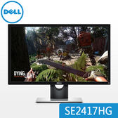 【免運費】DELL 戴爾 SE2417HG 24型 TN 面板 電競 顯示器 /  三年保