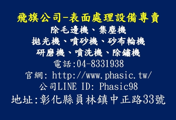 飛旗-滾桶拋光機 洗淨機 清洗機 型號:RT20A 金工工具 表面處理設備器材料 product thumbnail 3