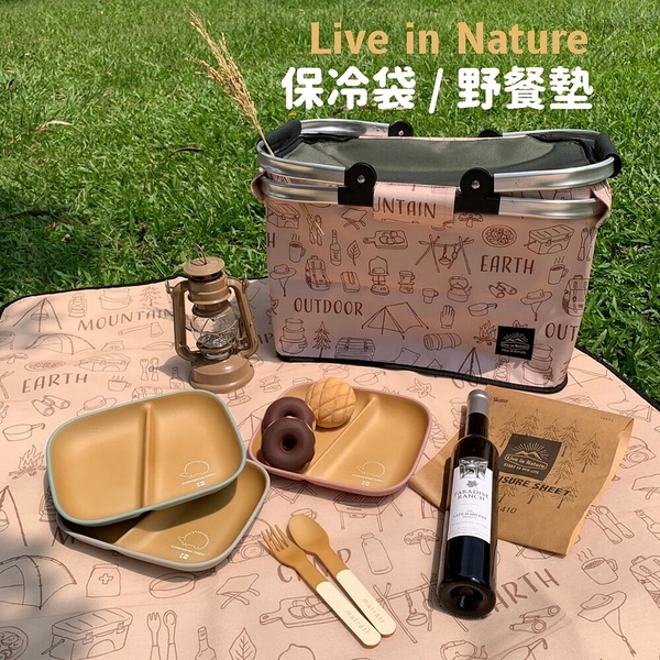 Live in Nature 保冷袋 野餐墊 露營 野餐 郊遊 Skater 日本進口 日本 Skater 代購 日本代購 Live in Nature