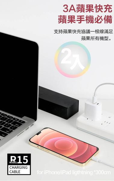 【韓氏】加長型3米長 iPhone/IPAD系列 Lightning 3A急速充電傳輸線(白)2入 product thumbnail 7