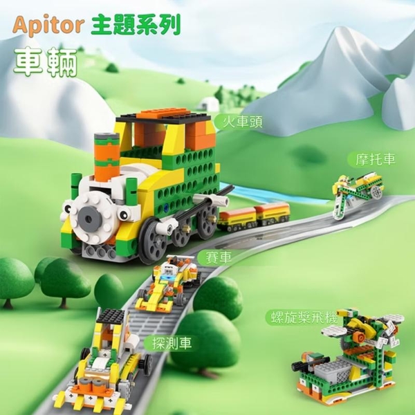【Apitor】 Robot Q｜20合1 樂學程式積木 product thumbnail 10