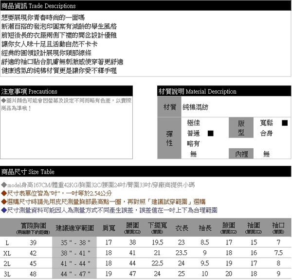 大學T--韓版寬鬆舒適顯瘦條紋圓領發泡印開岔棉質T恤(灰.綠L-3L)-T316眼圈熊中大尺碼◎ product thumbnail 10