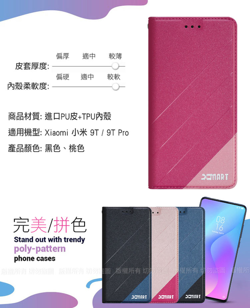 Xmart for Xiaomi 小米 9T/9T Pro / 10T 完美拼色磁扣皮套 請選型號與顏色 product thumbnail 5