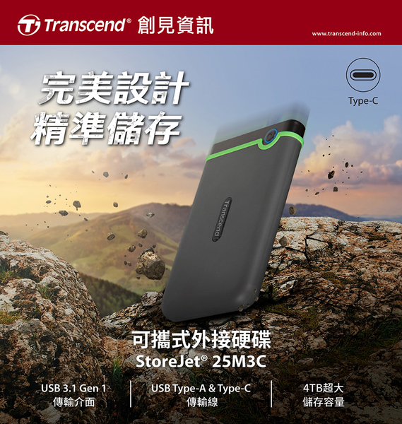 Transcend創見 StoreJet 25M3C 4TB 軍規防震Type-C 2.5吋行動硬碟-太空灰(TS4TSJ25M3C) product thumbnail 4