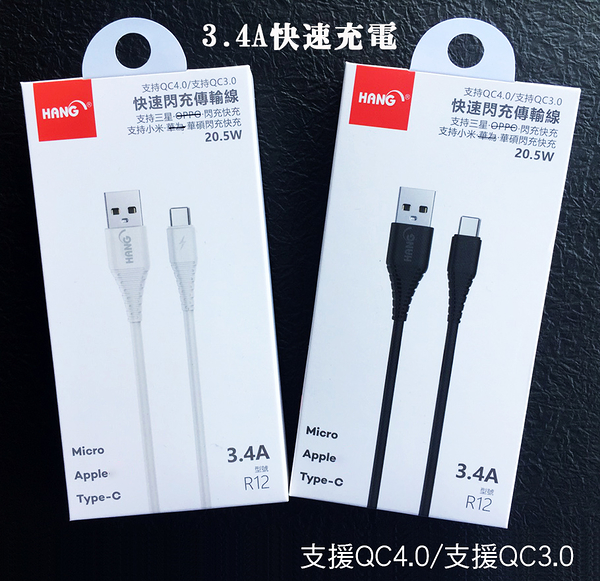 『Micro USB 3.4A 1.5米充電線』HTC EXODUS 1s 充電傳輸線 快充線 線長150公分