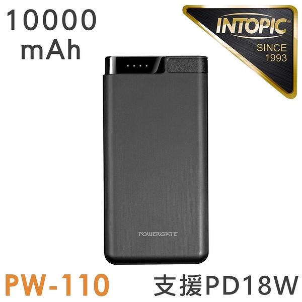 INTOPIC 10000mAh 18W雙向快充超薄型行動電源 PW-110