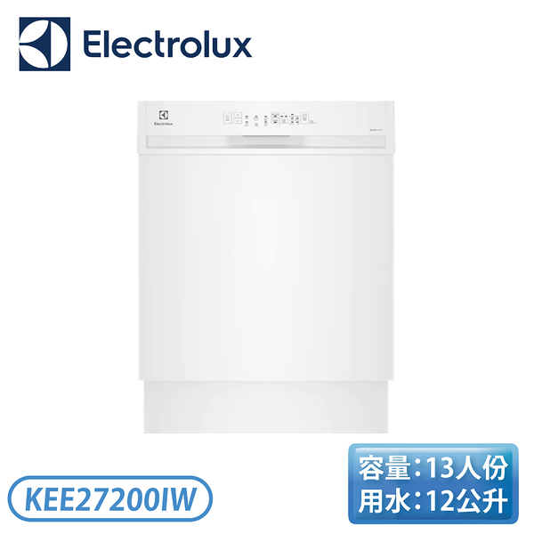 『含基本安裝』Electrolux 伊萊克斯 KEE27200IW 洗碗機 60公分 13人份 半嵌式